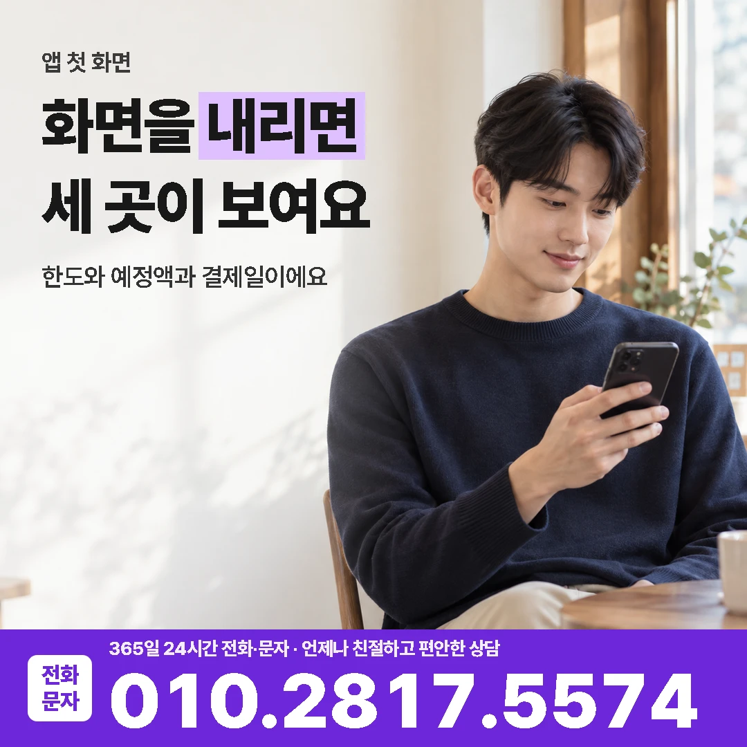 농협카드 앱 화면