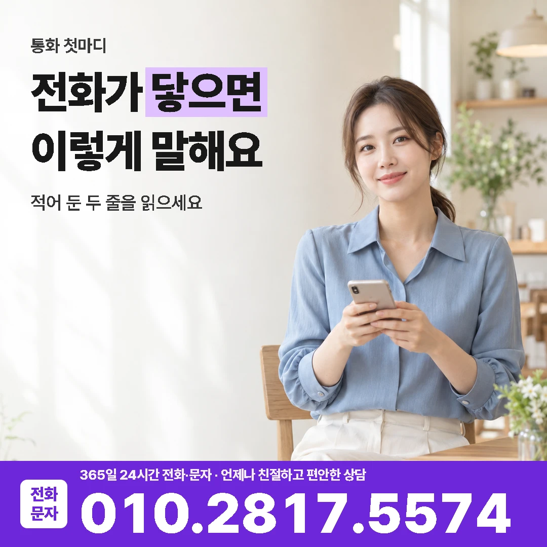농협카드 첫마디