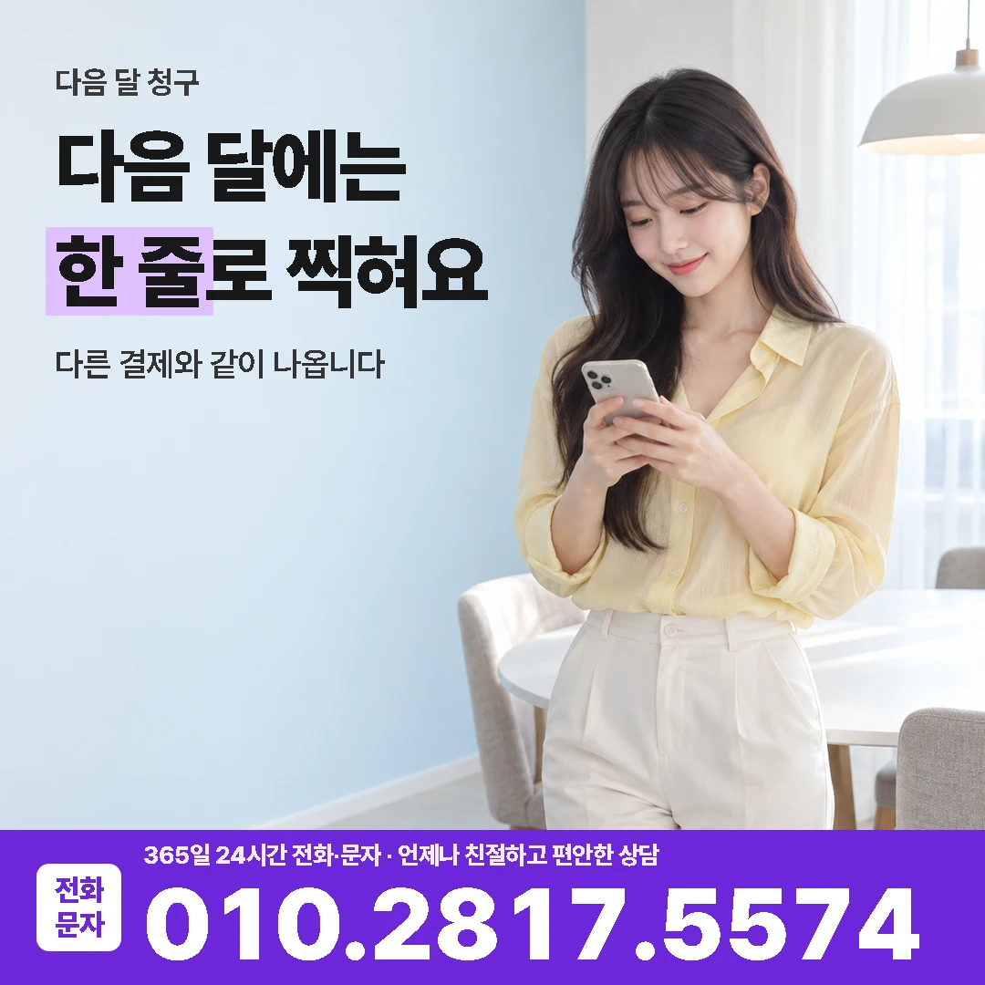 농협카드 청구 합산